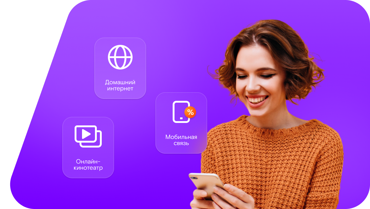 Промо-тарифы Ростелеком в село Нижне-Маслово (Московская область)